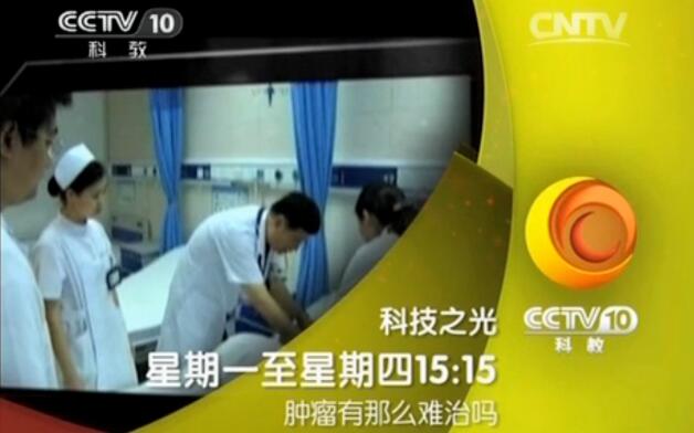 CCTV真实案例！免疫细胞疗法让她在乳腺癌面前逆风翻盘